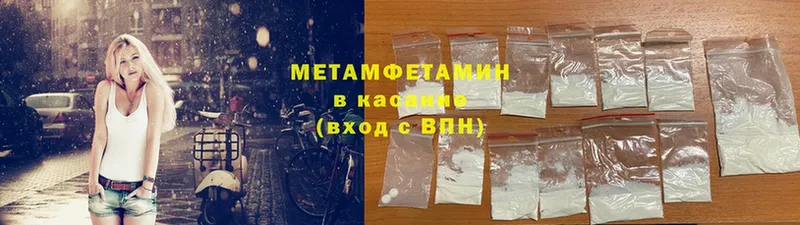 МЕТАМФЕТАМИН Methamphetamine  Мамадыш 